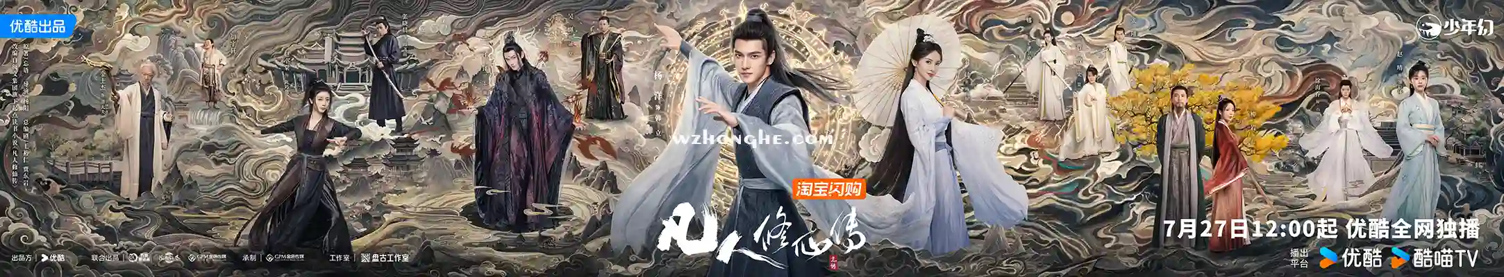 凡人修仙传 - 无中和wzhonghe.com -2